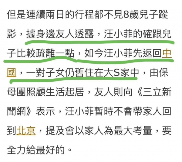 汪小菲带小玥儿出门活动_汪小菲 面相_小玥儿与汪小菲感情