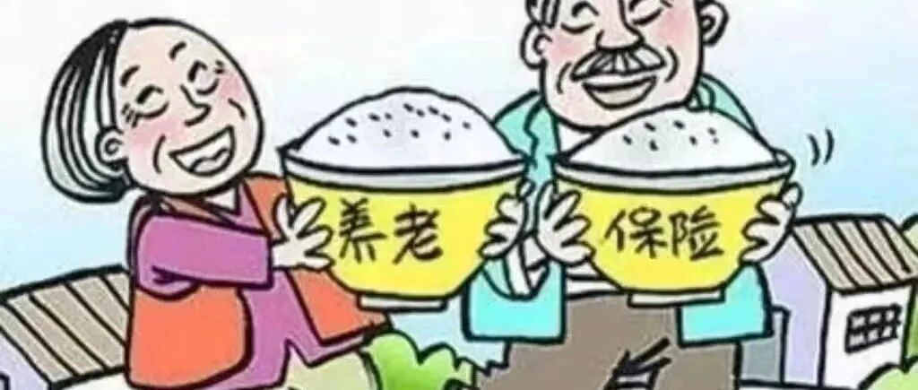 农村一次性补缴15年养老保险政策有年龄限制吗？2024要求说明！