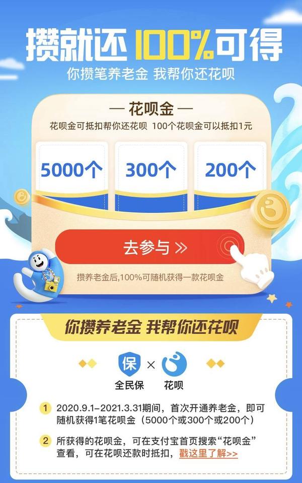 支付宝养老金靠谱吗？安全有保障吗？收益可观吗？答案都在这