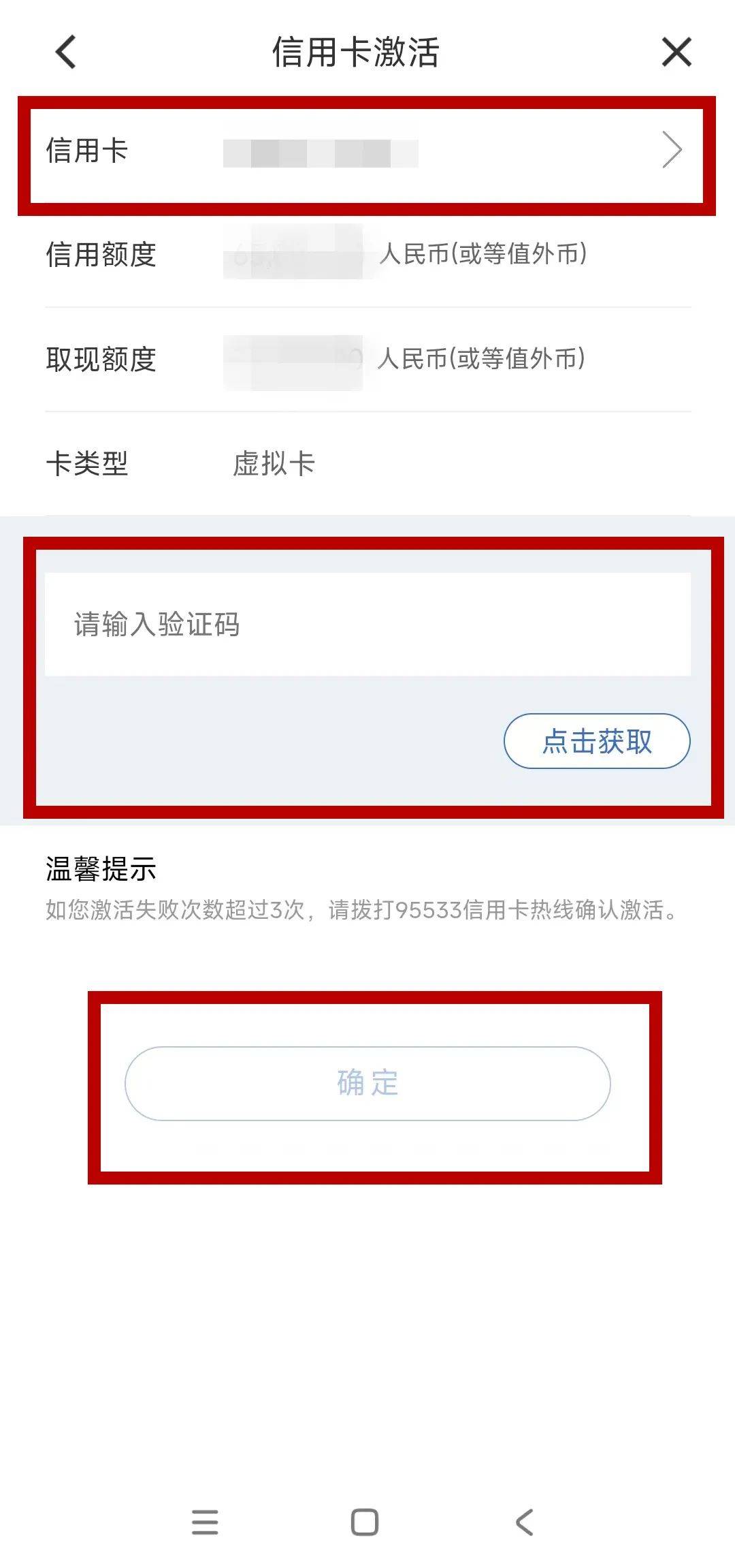 广发虚拟信用卡激活流程是什么？手机银行激活步骤图文指南
