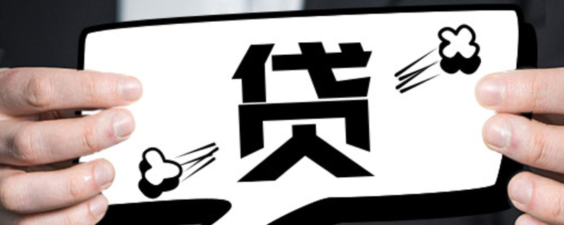 18岁能通过的网贷有哪些？不踩坑指南来了，18岁借钱这些平台可参考