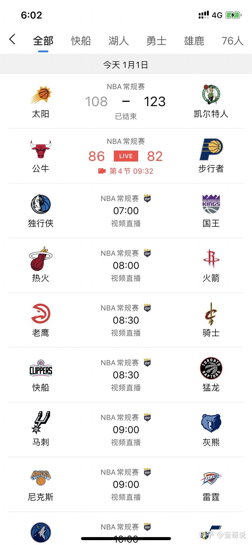 免费看NBA回放的高清app 免费看NBA回放的高清app