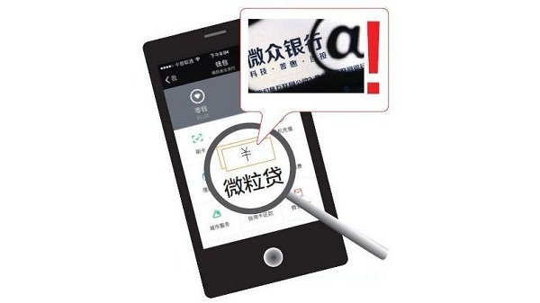 微信微粒贷怎么开通,需要满足什么条件?超全攻略在此,帮你快速搞懂开通要点 微信微粒贷怎么开通,需要满足什么条件?超全攻略在此,帮你快速搞懂开通要点