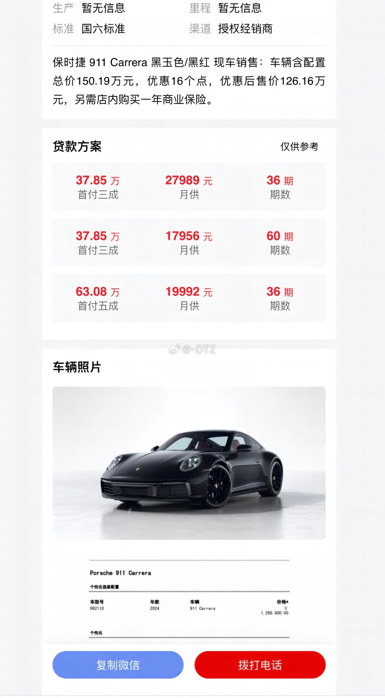 保时捷9112023款落地价是多少?2023款优惠多少? 保时捷9112023款落地价是多少?2023款优惠多少?