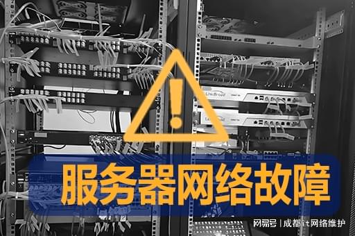 服务器报错常见原因与解决方法