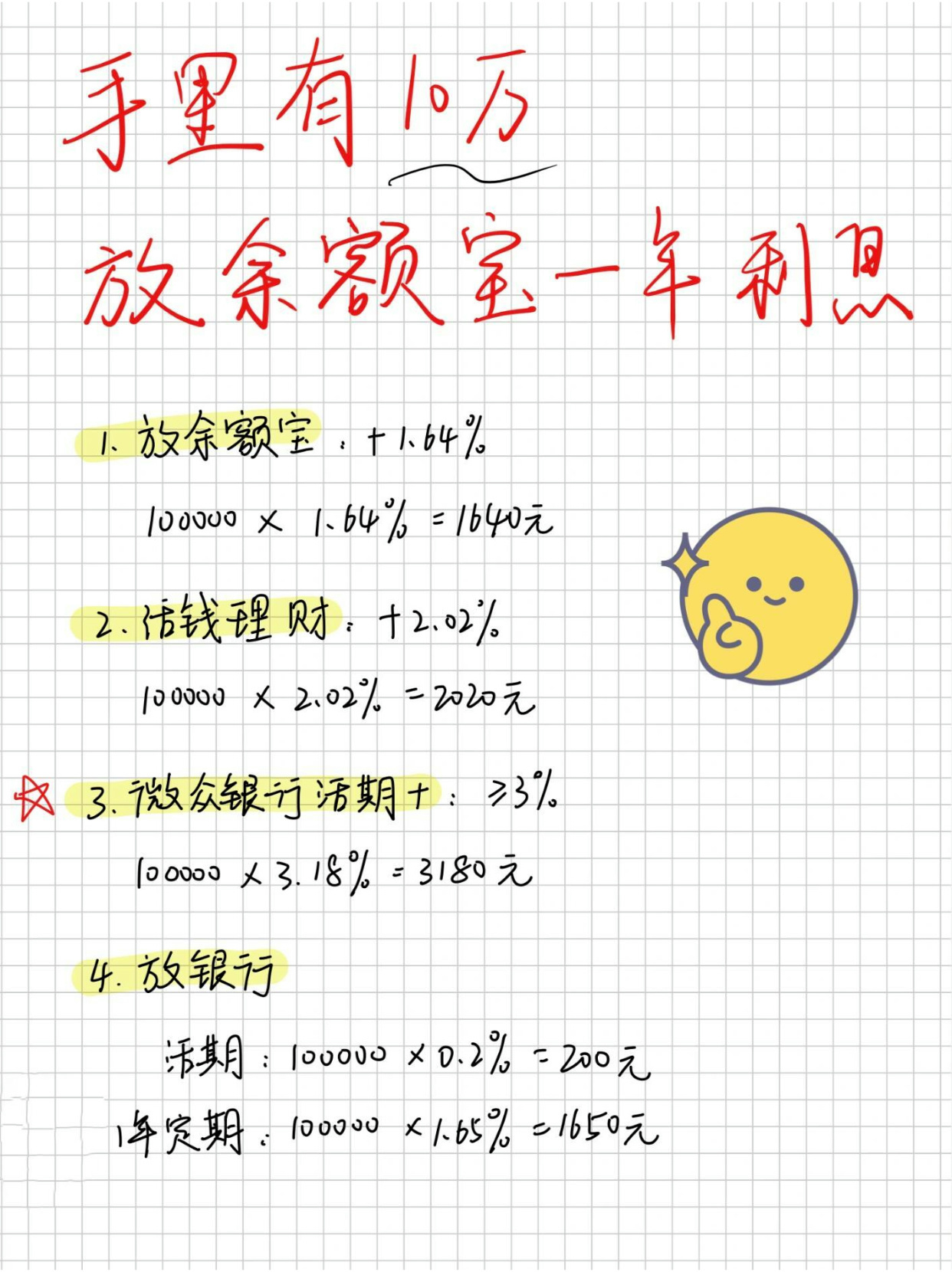 1000元存余额宝每日收益解析