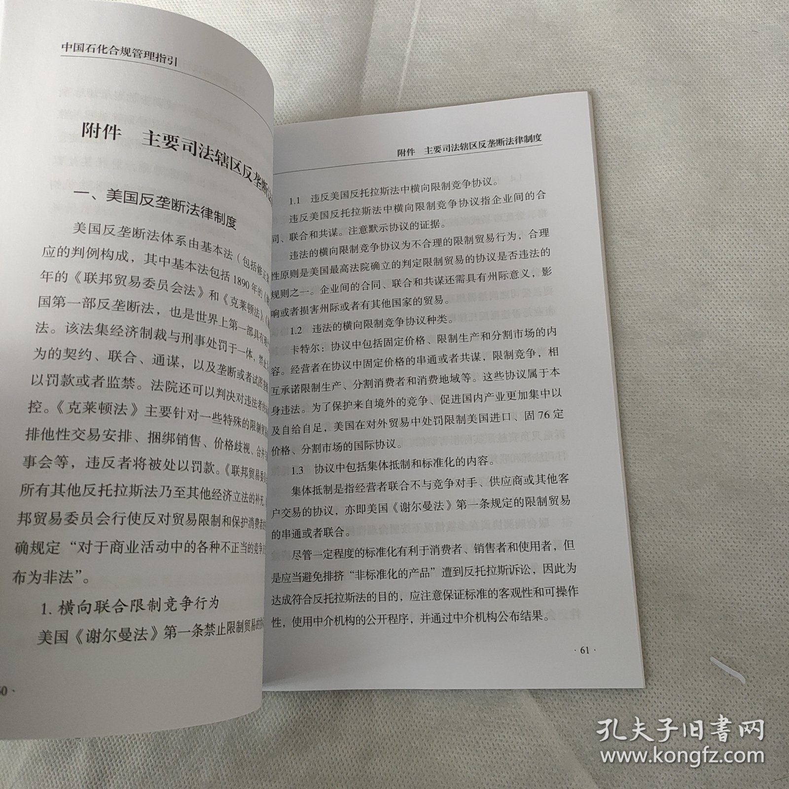 联合惩戒措施与依据编写指南