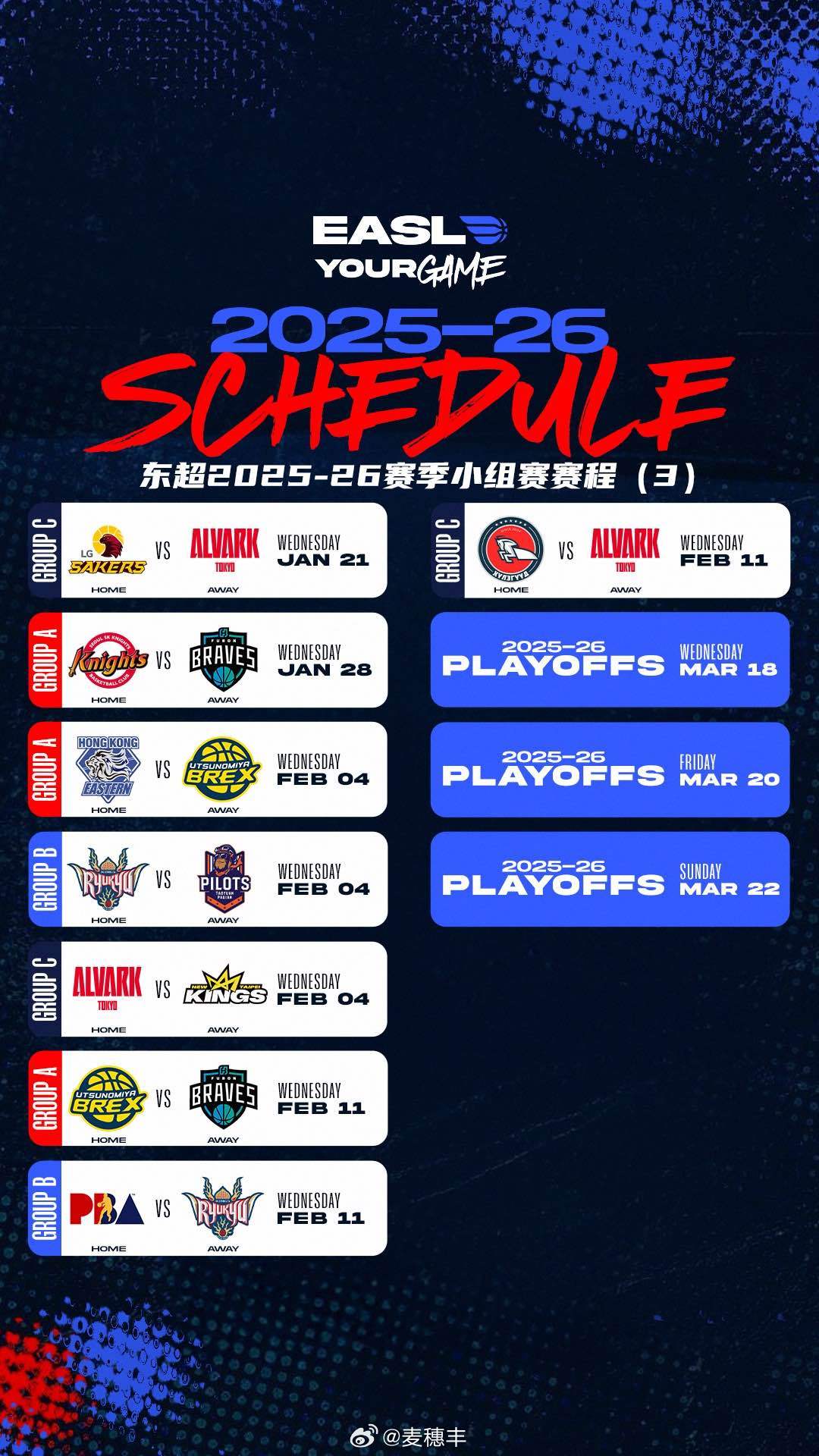 亚冠精英联赛2025-2026赛程赛果如何？一文全知晓