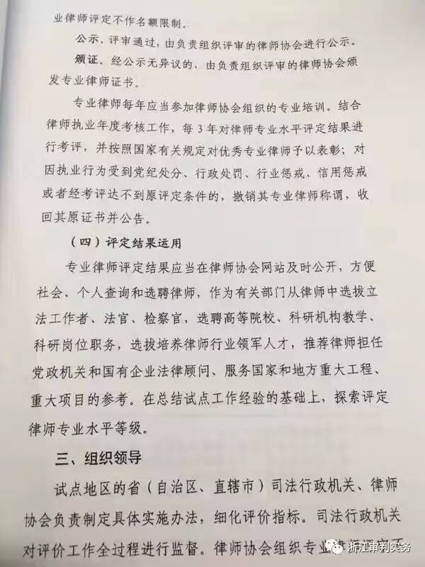 公职律师能评职称吗，有哪些职称等级，一文读懂