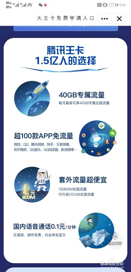 想知道腾讯王卡官方网站怎么进入？看这里，一步直达官网超简单！