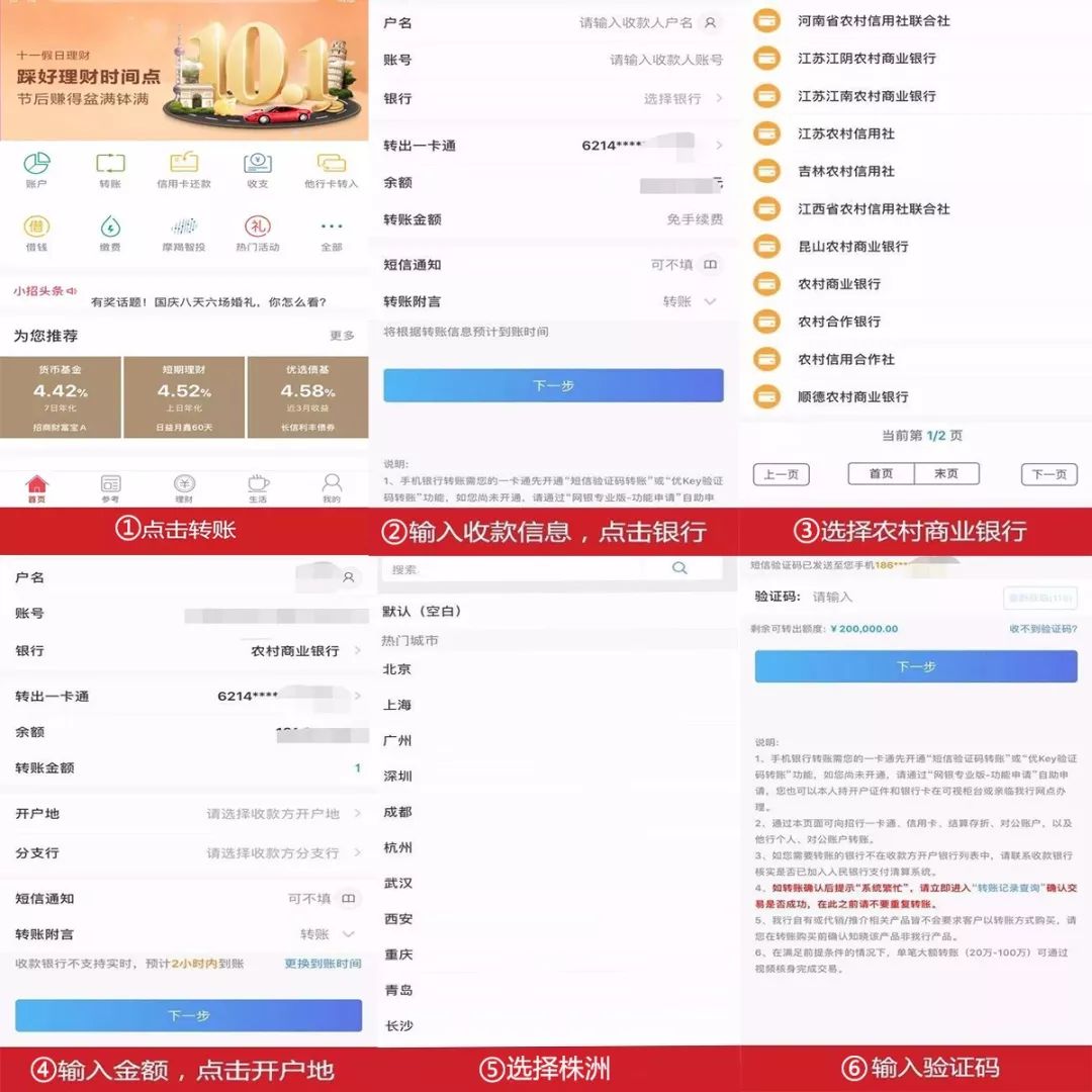 银行转账转错了怎么办？客服建议的正确操作流程看这里