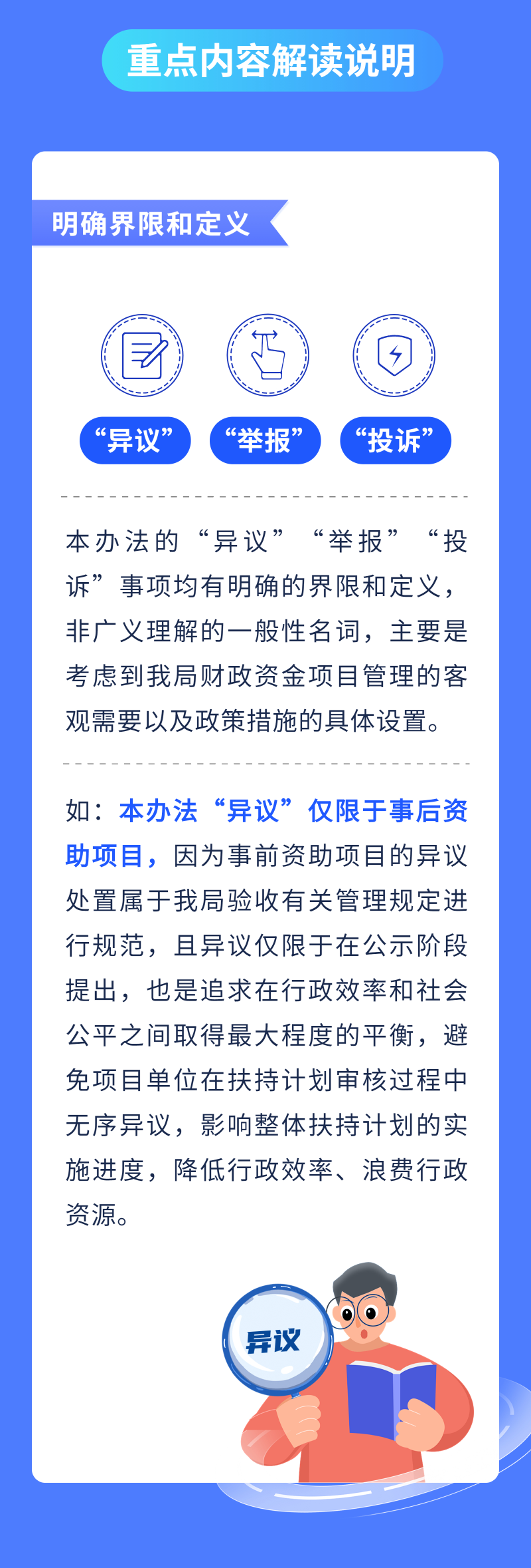 一文为你详细解读