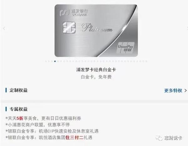 浦发梦卡有哪些特色权益？一文带你全了解