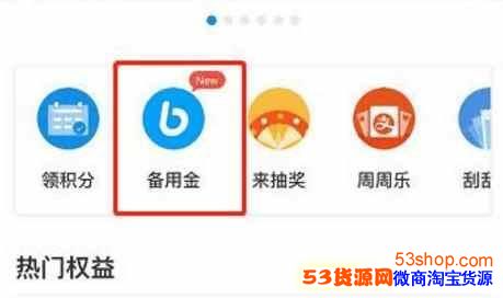 【支付宝备用金开通条件有哪些】别再瞎猜了，这些要求你满足就能开通！