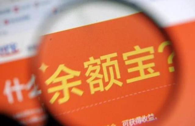 余额宝能随时取出来吗操作时有啥限制？讲清关键信息，取钱不踩雷