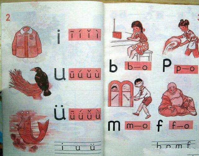 害的拼音到底有多容易读错？