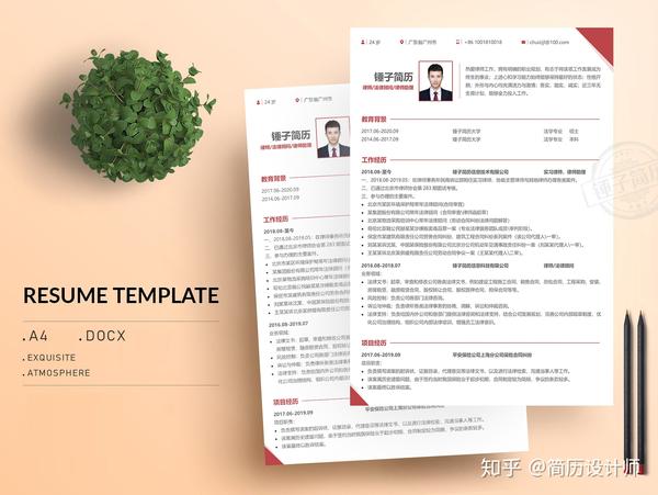 律所行政简历怎么写通过率高