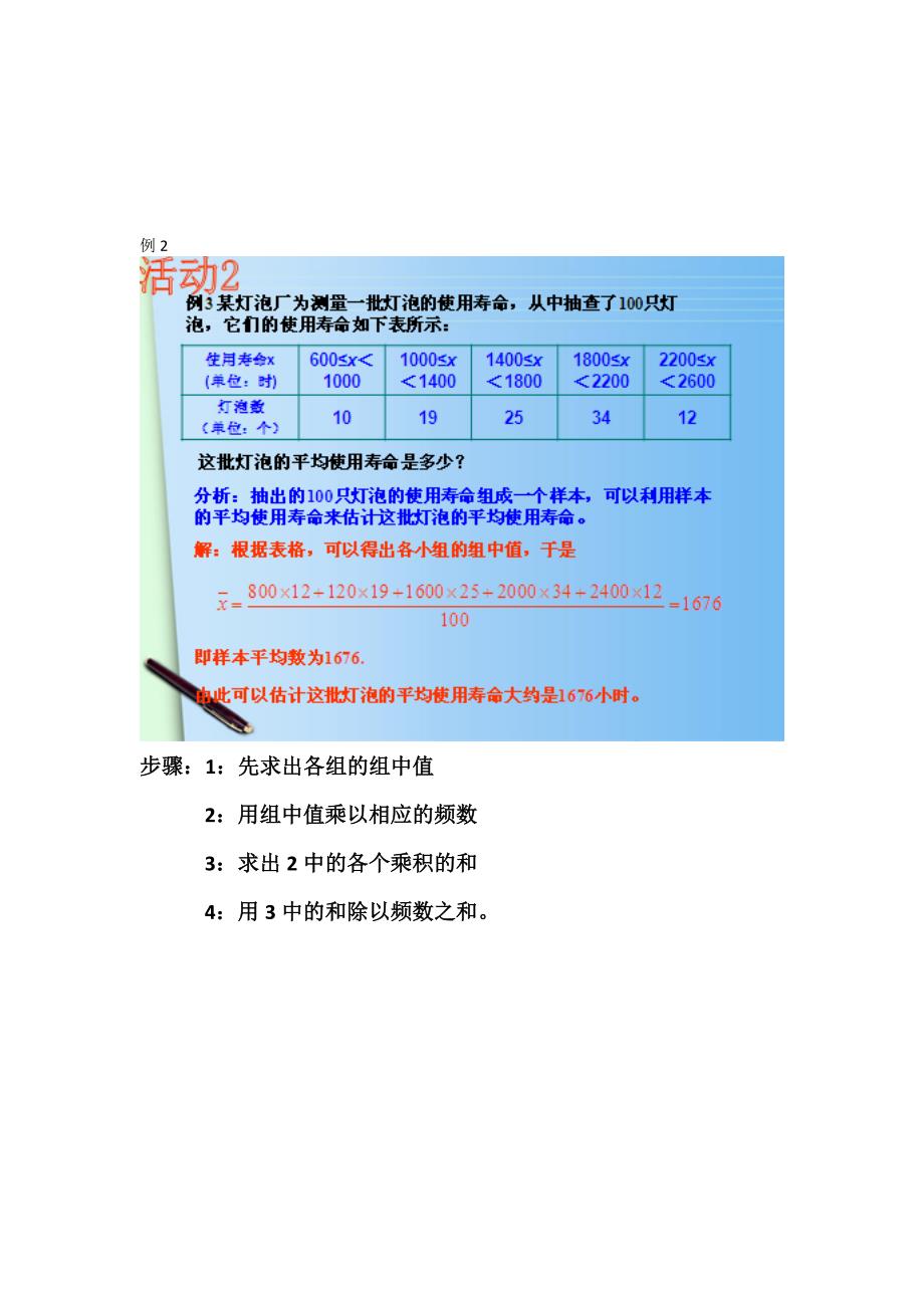 加权平均数计算方法有哪些？简单易懂教程来了