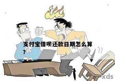 支付宝还款日期调整后有何影响 支付宝还款日期调整后有何影响