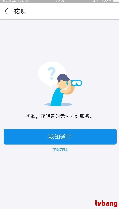 花呗逾期冻结了怎么解冻？手把手教你操作，轻松搞定不费劲
