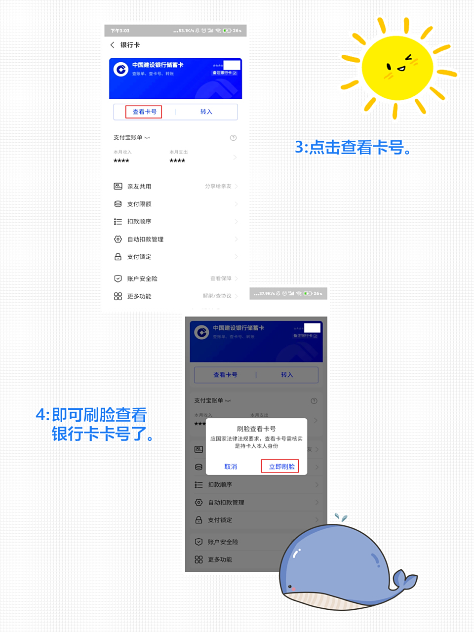 银行卡号忘了怎么查？几步就能搞定，附详细操作步骤