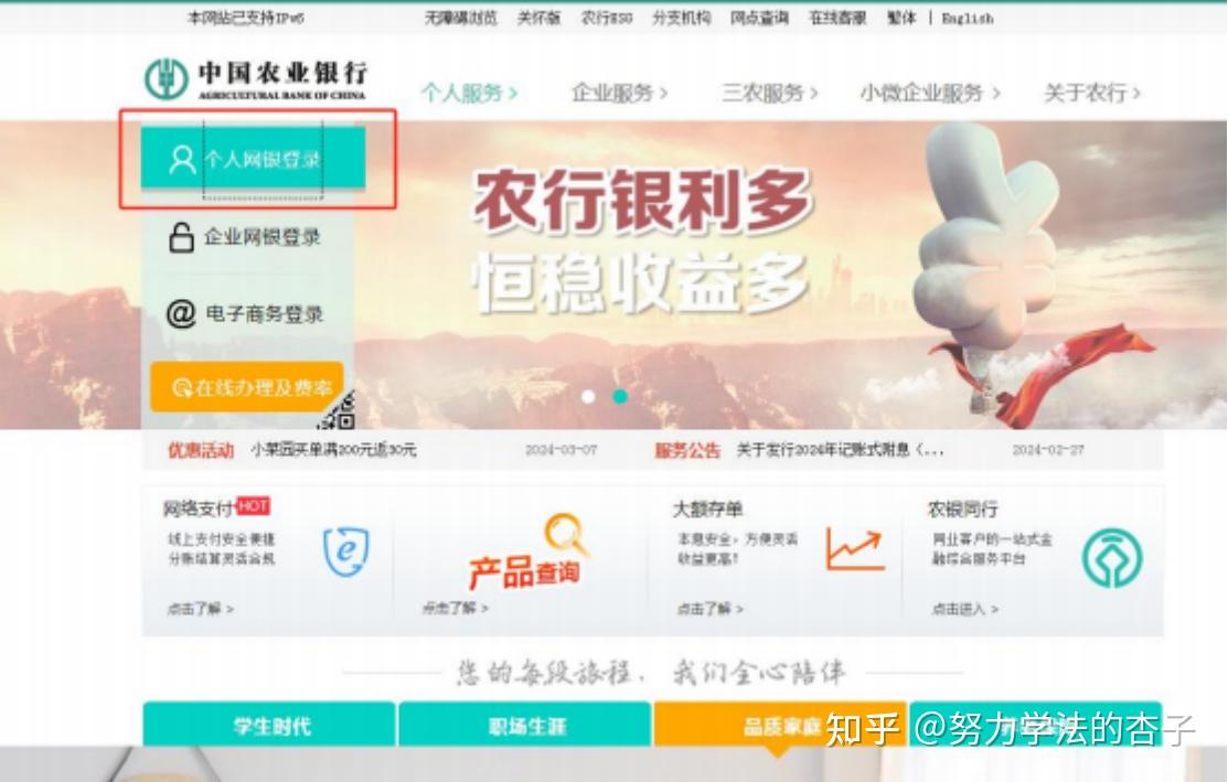 农行网银登录总出岔子?从怎么找到入口到一步步操作,新手也能轻松学会 农行网银登录总出岔子?从怎么找到入口到一步步操作,新手也能轻松学会