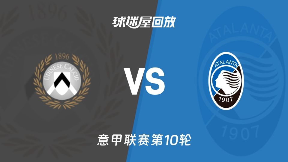 意甲录像回放完整版