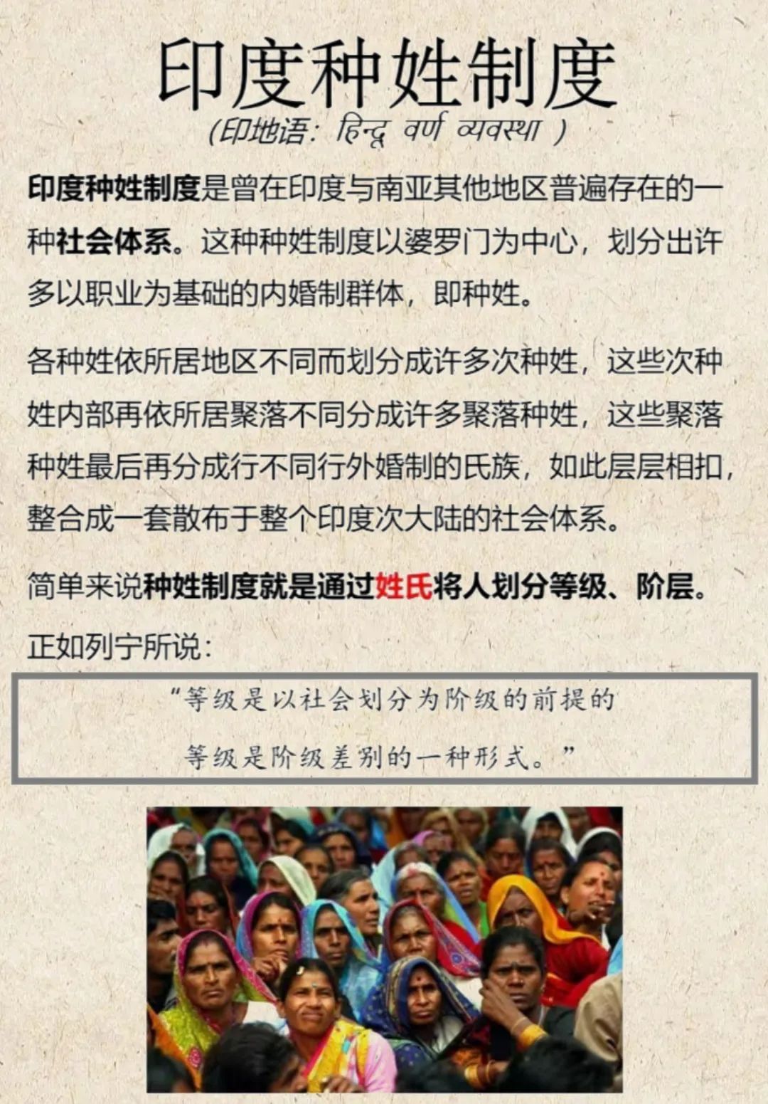 印度种姓制度现状 印度种姓制度现状