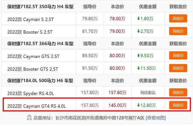 保时捷718报价及图片_最低多少钱能入手？