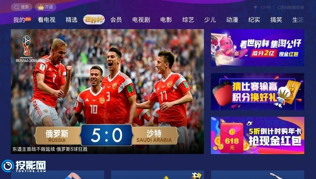 欧洲世界杯实时直播平台大盘点