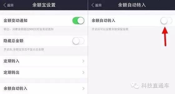 你知道余额宝自动转入是什么功能吗?怎么用一看就懂,新手别错过 你知道余额宝自动转入是什么功能吗?怎么用一看就懂,新手别错过