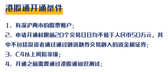 内地买港股的步骤和方法？清晰易懂，小白也能快速上手不迷茫