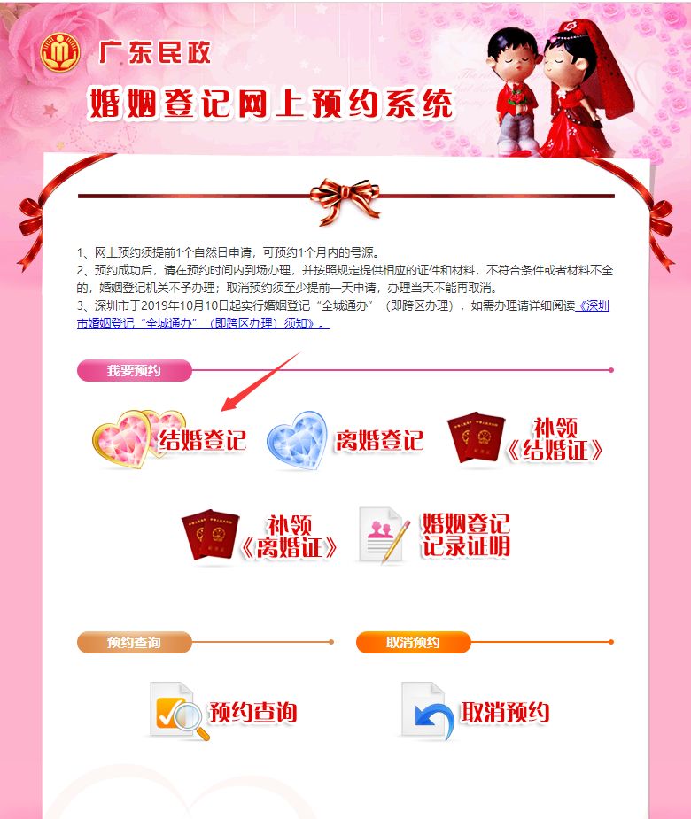 个人婚姻查询网上查询公众号？民政局官方渠道详解