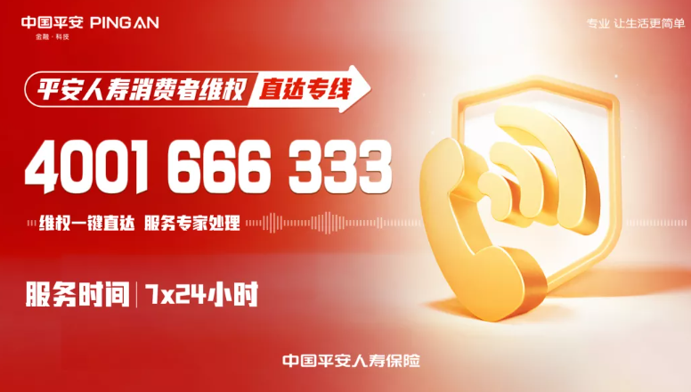 寻找平安保险报案电话？这里有你想要的答案