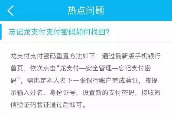 建行手机银行登录密码忘了怎么找回?别着急,几步就能搞定的方法在这 建行手机银行登录密码忘了怎么找回?别着急,几步就能搞定的方法在这