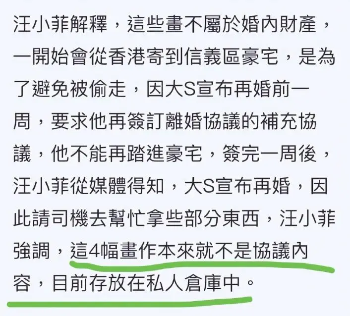 大S汪小菲抚养费争议_大S工作室声明回应抚养费_大s遇到汪小菲