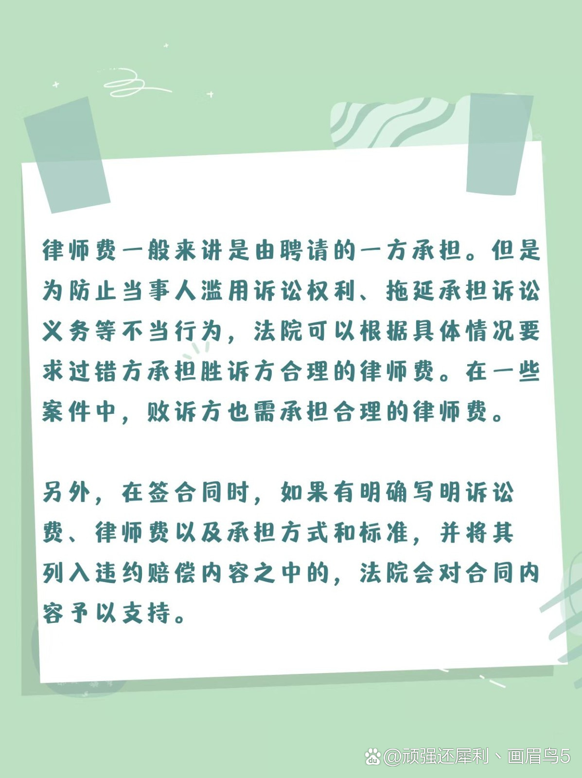 行政诉讼律师费承担主体