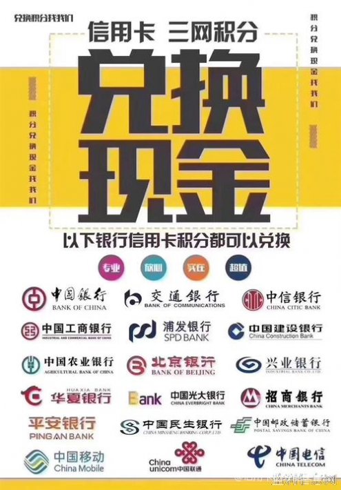 信用卡积分怎么用最划算？干货分享，让你的积分不白花还能得实惠