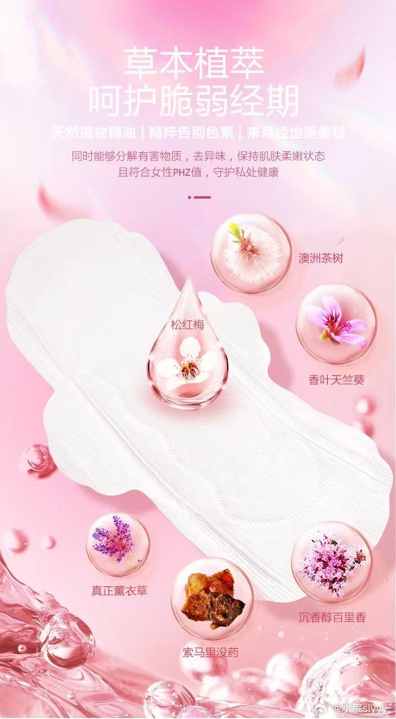 vgirl未可消毒级卫生巾，真的能解决经期烦恼吗？