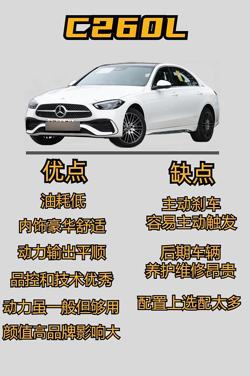 奔驰glc260价格及图片全解析，买前必看的细节