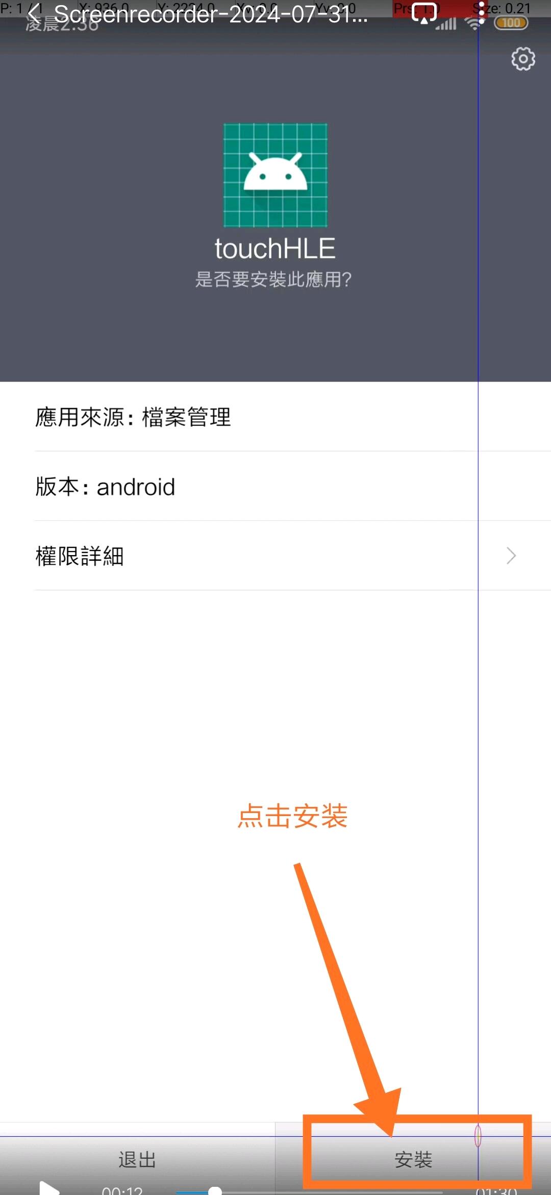 皇冠HGA010安卓和iOS下载方法，详细步骤教你轻松搞定