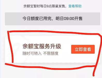 余额宝升级or不升级?这份指南帮你轻松拿主意! 余额宝升级or不升级?这份指南帮你轻松拿主意!