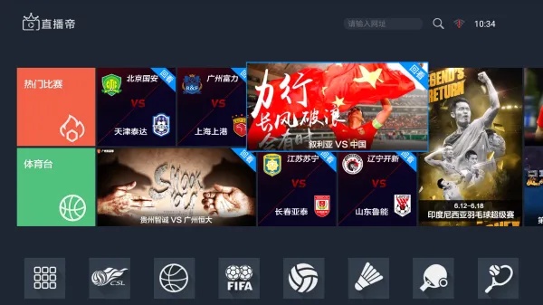 足球直播赛事app推荐，让你畅享精彩赛事