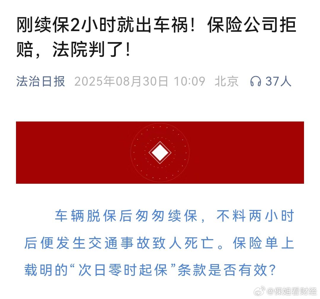 汽车刮蹭走保险多久到账？2025最新时效说明！