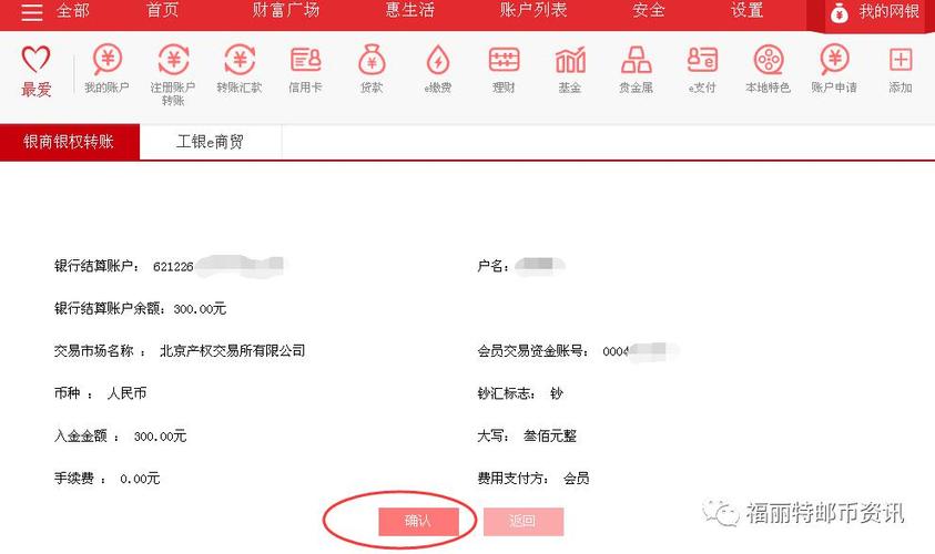 工行网银转账限额多少？不知道的看过来，普通卡、金卡、企业账户限额全说明白