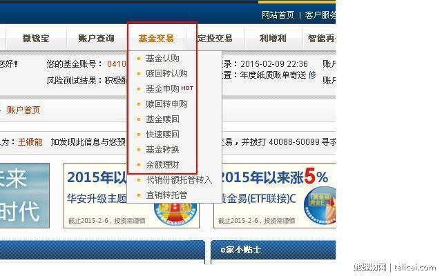 【华夏基金网上交易系统手续费多少】清晰明细,省钱攻略,看完不吃亏! 【华夏基金网上交易系统手续费多少】清晰明细,省钱攻略,看完不吃亏!