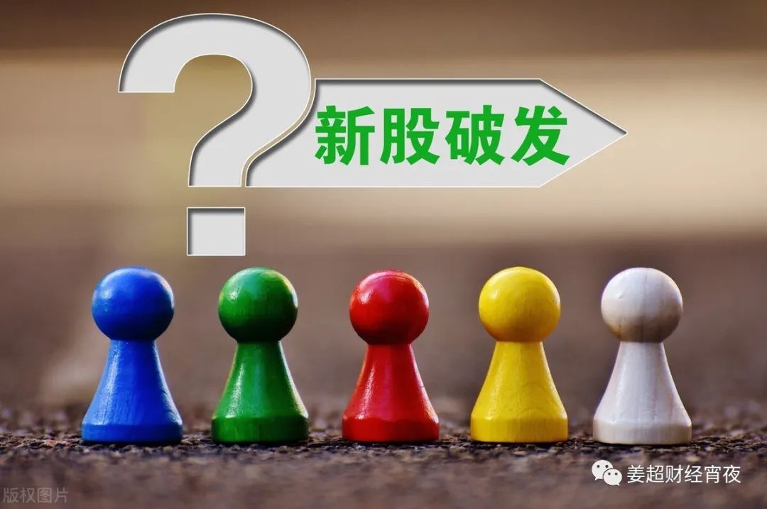 新股破发原因有哪些?深度解读背后逻辑,帮你认清破发本质 新股破发原因有哪些?深度解读背后逻辑,帮你认清破发本质