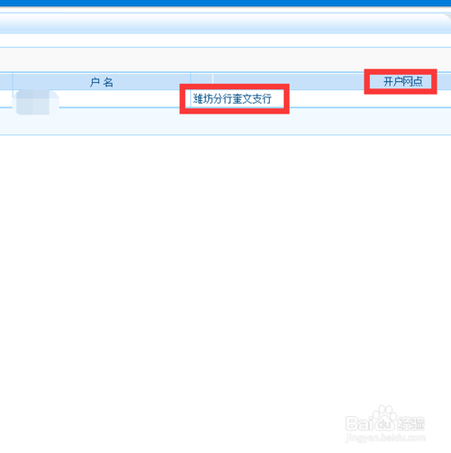 速查！没有银行卡，查询开户银行的方法大揭秘