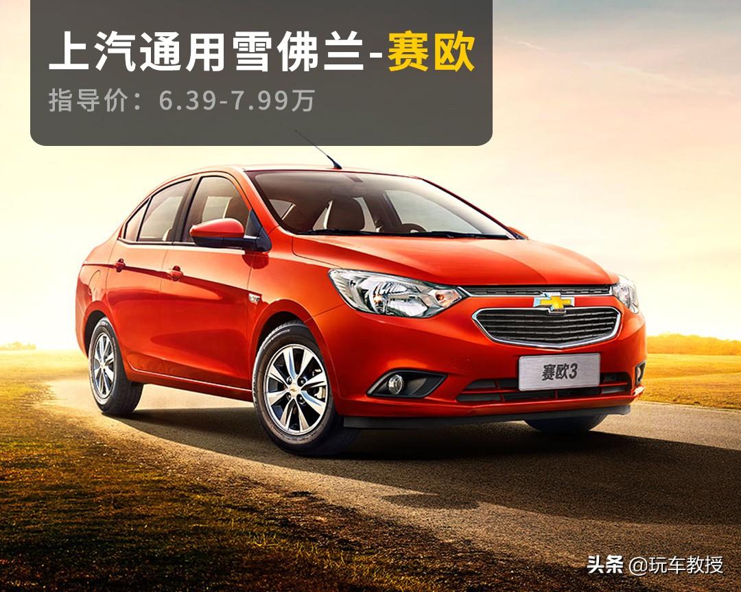 赛欧报价及图片到底藏着哪些新手不知道的秘密? 赛欧报价及图片到底藏着哪些新手不知道的秘密?