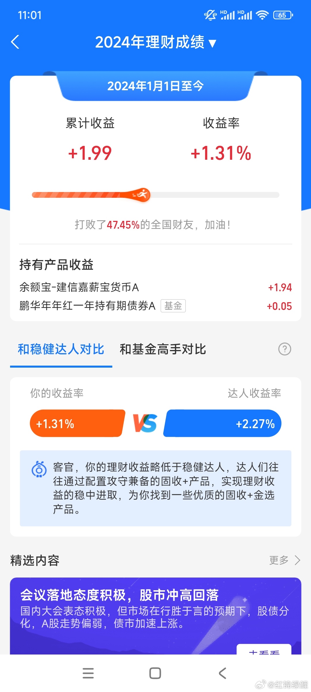 支付宝定期理财会不会亏？2024年最新产品风险分析指南